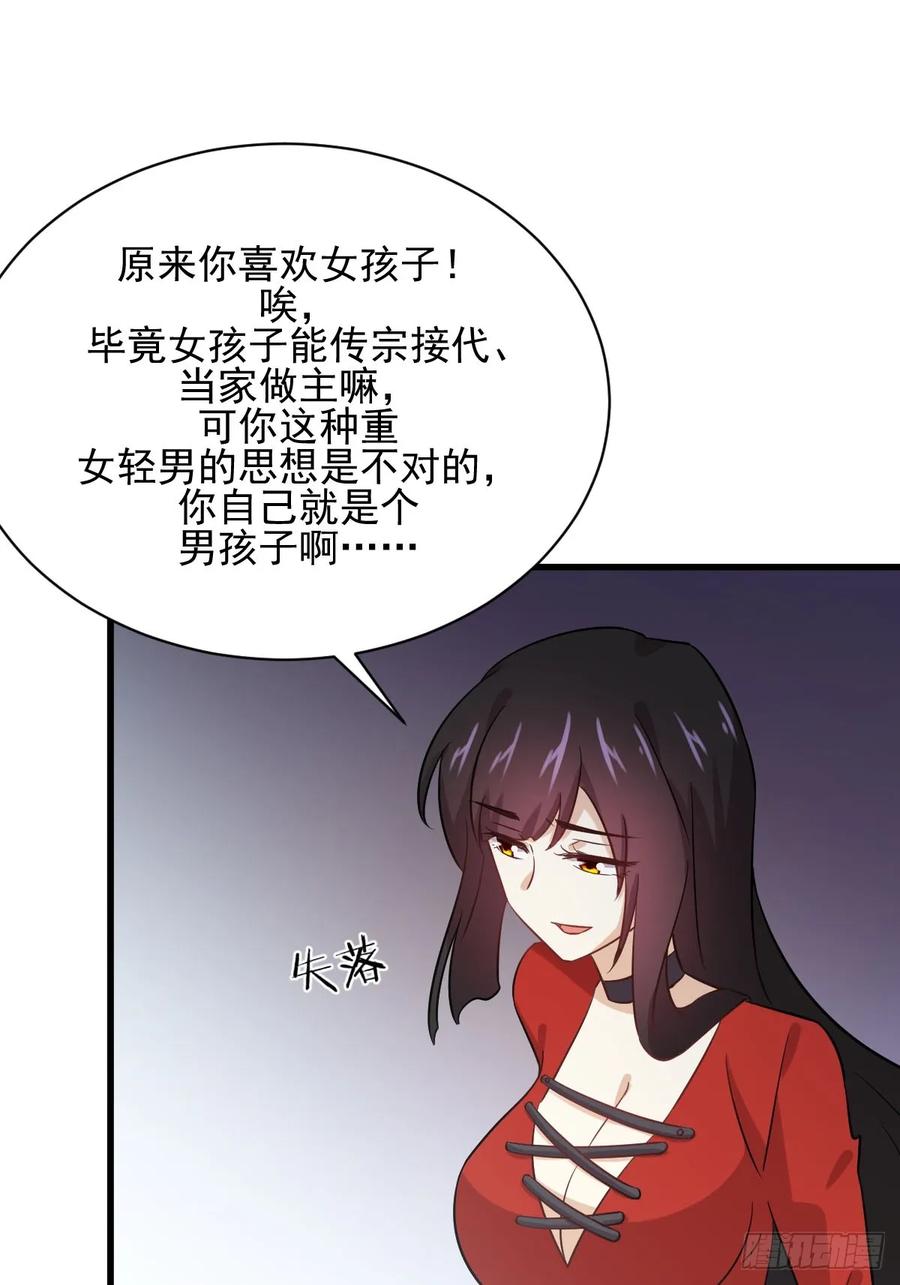 本剑仙绝不吃软饭102话 接机