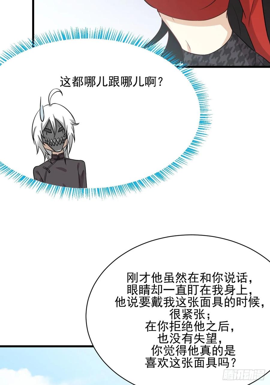 本剑仙绝不吃软饭102话 接机