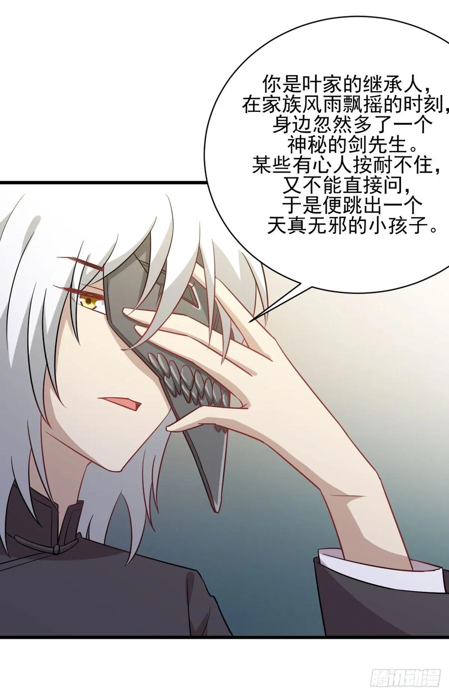 本剑仙绝不吃软饭102话 接机