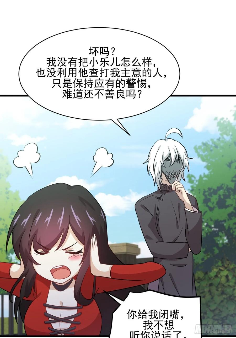 本剑仙绝不吃软饭102话 接机