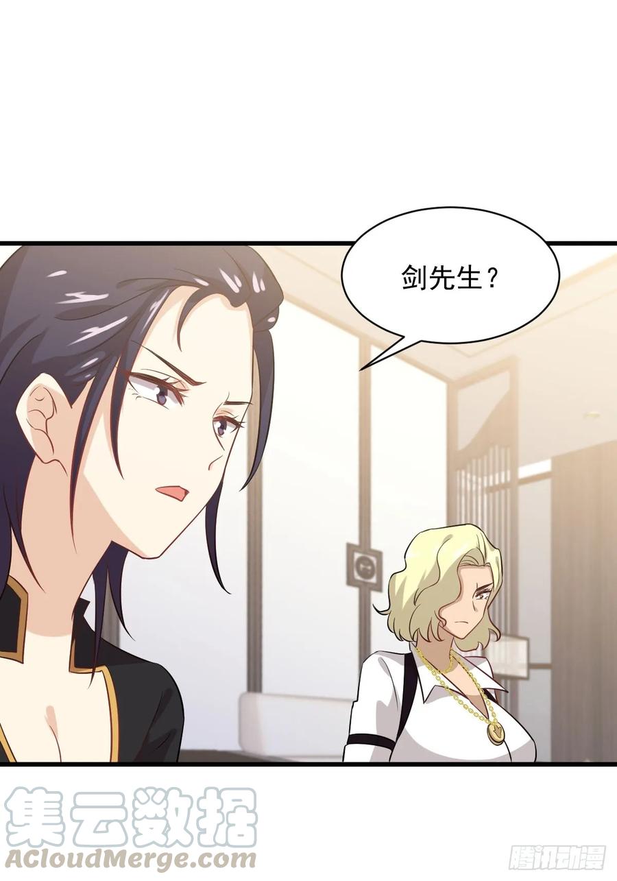 本剑仙绝不吃软饭102话 接机