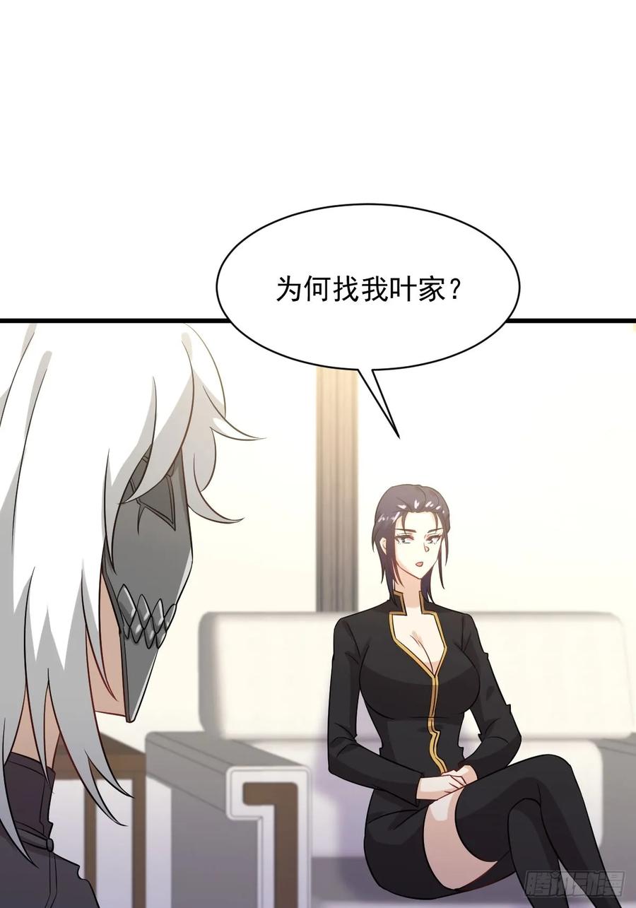本剑仙绝不吃软饭102话 接机