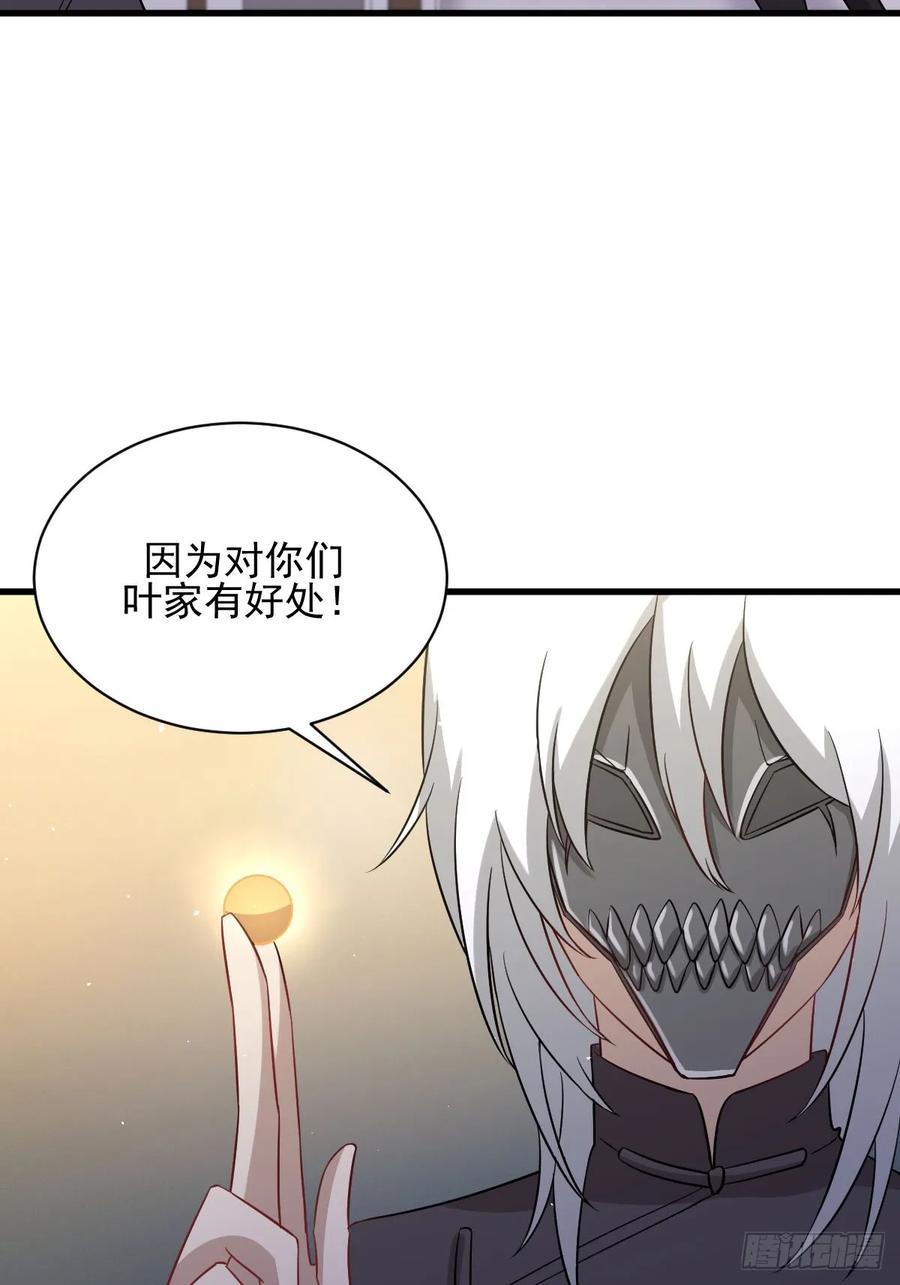 本剑仙绝不吃软饭102话 接机