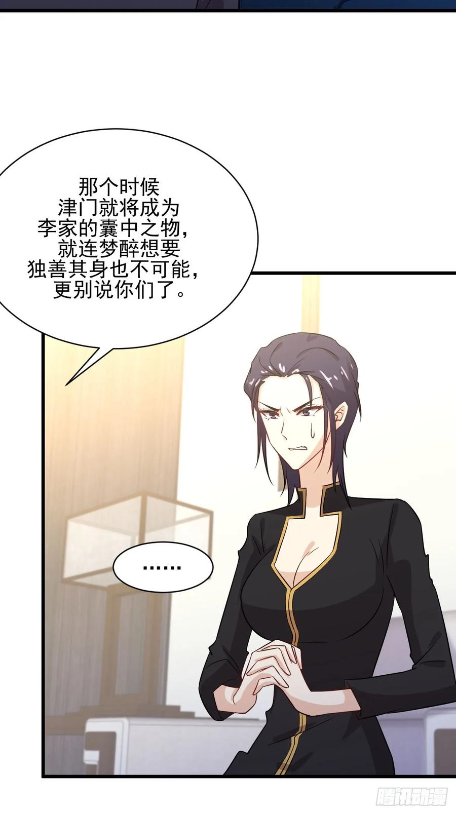 本剑仙绝不吃软饭102话 接机