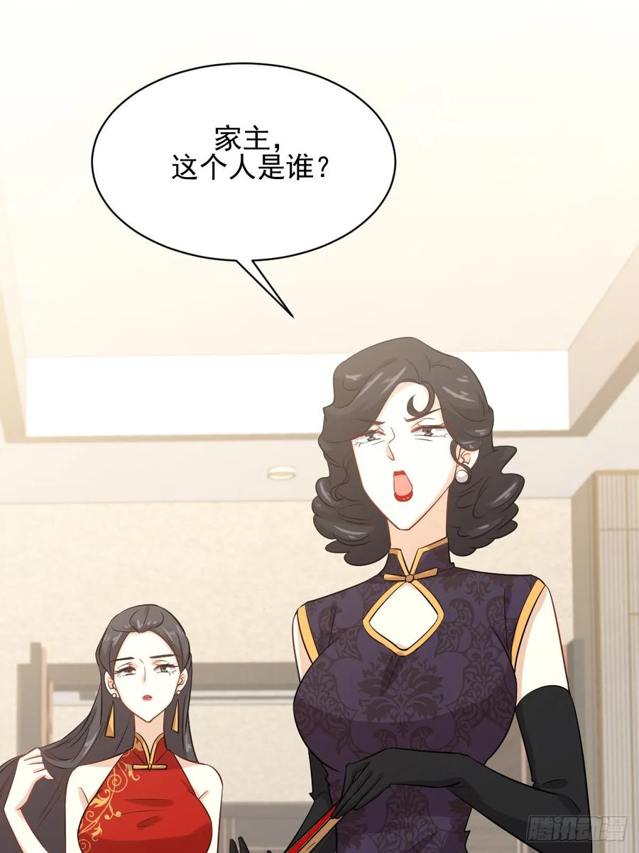 本剑仙绝不吃软饭102话 接机