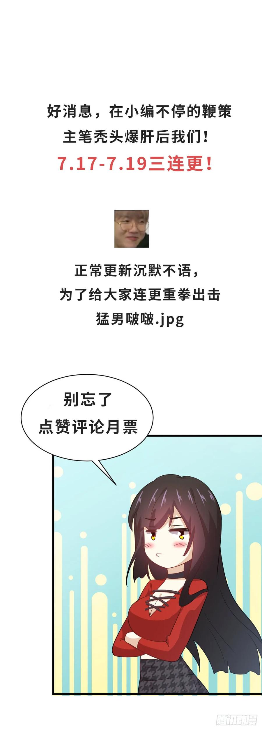 本剑仙绝不吃软饭102话 接机