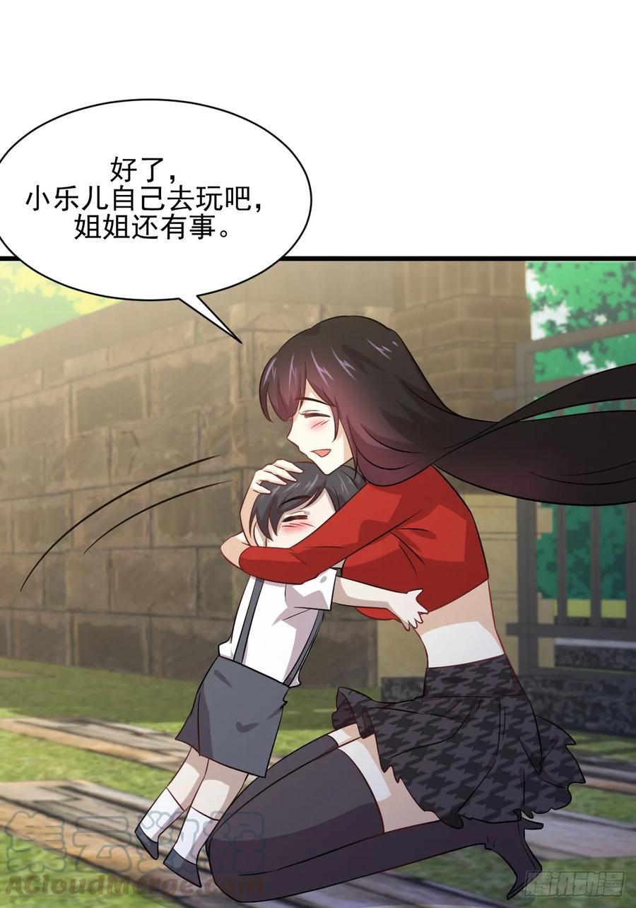 本剑仙绝不吃软饭102话 接机
