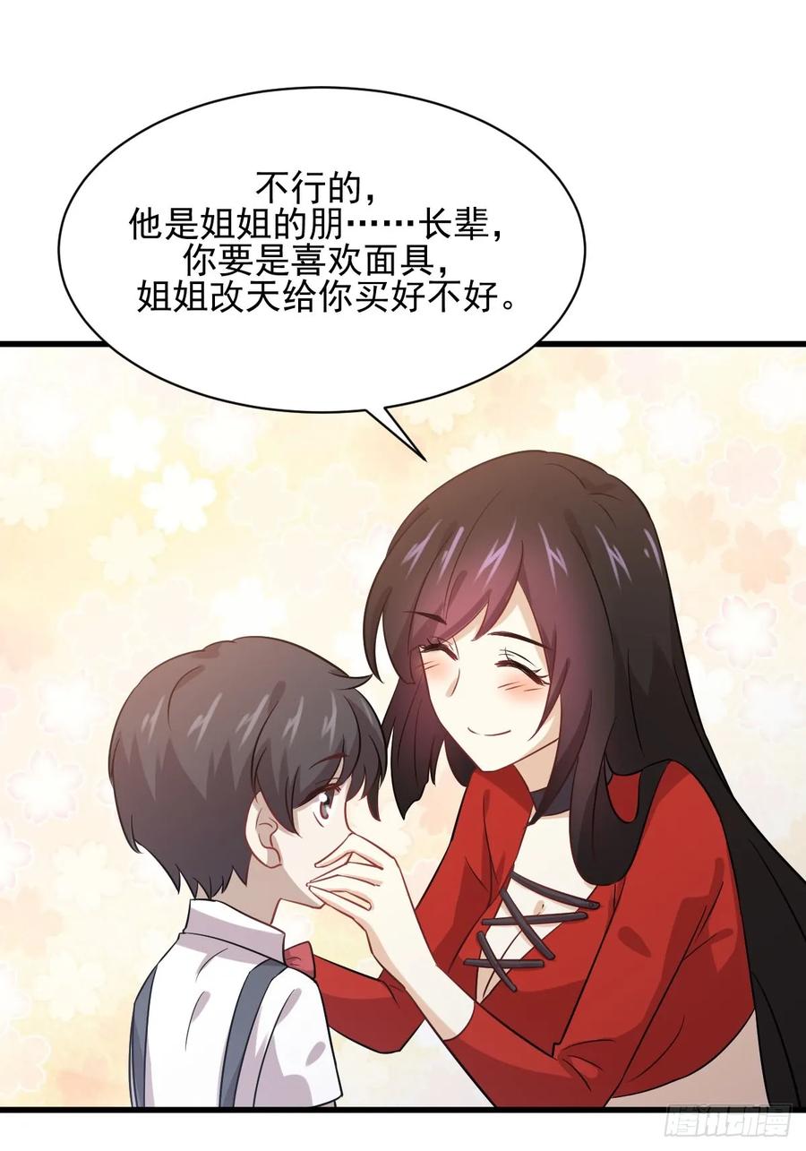 本剑仙绝不吃软饭102话 接机