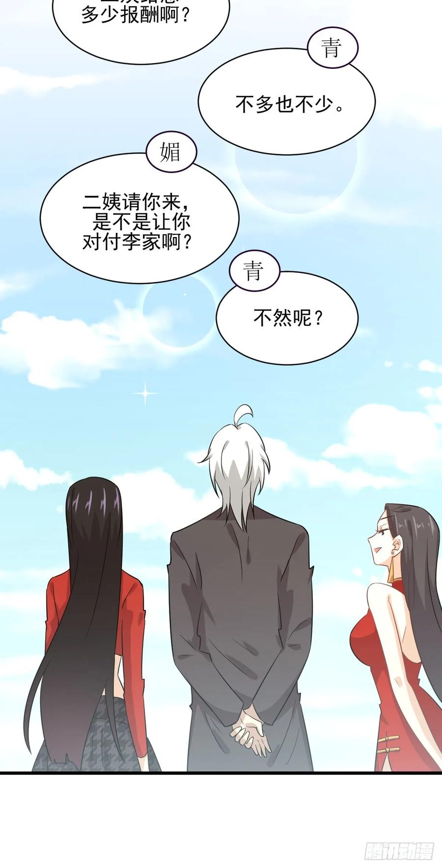 本剑仙绝不吃软饭103话 逃出生天