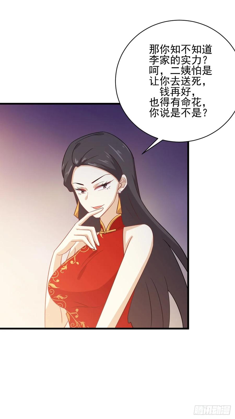 本剑仙绝不吃软饭103话 逃出生天