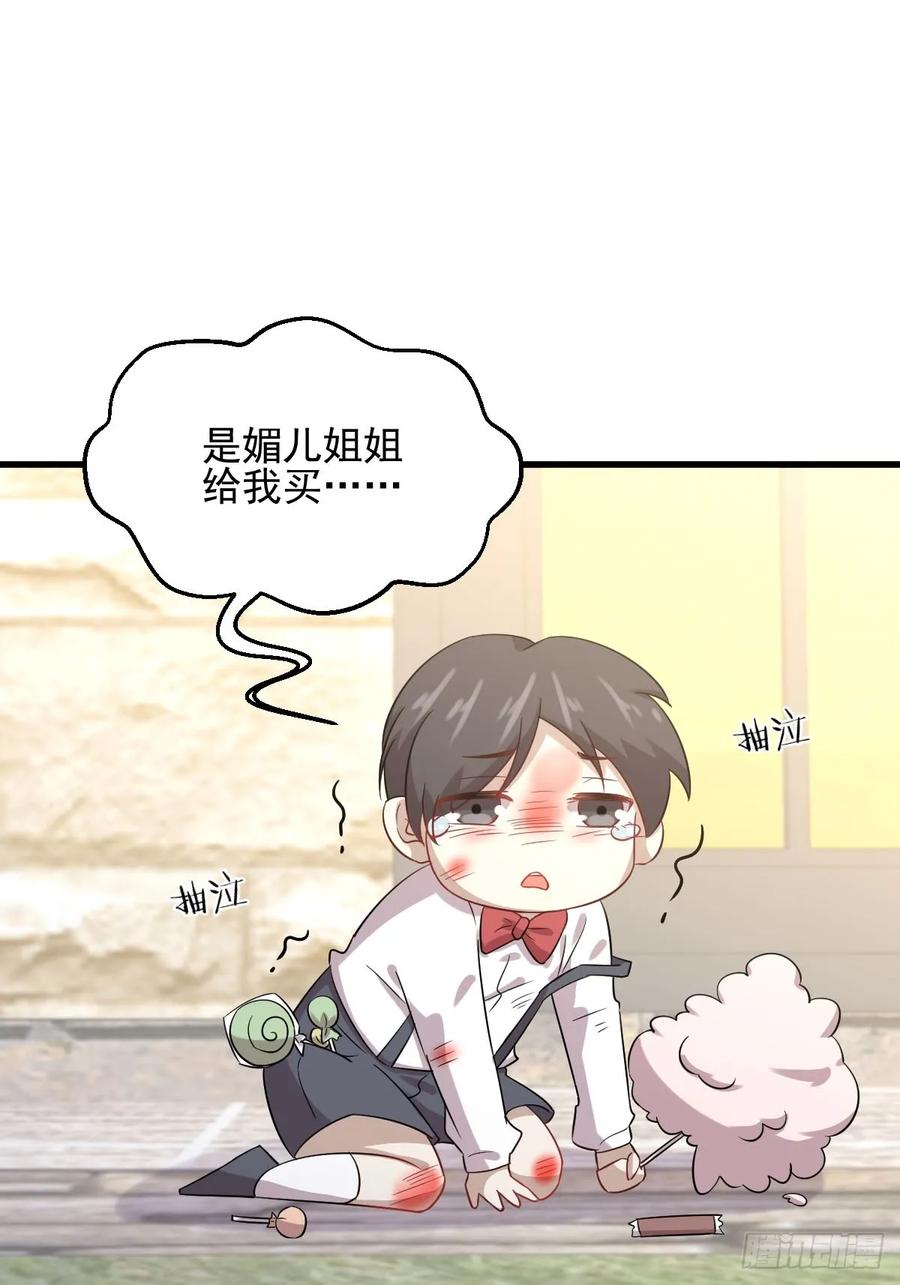本剑仙绝不吃软饭103话 逃出生天