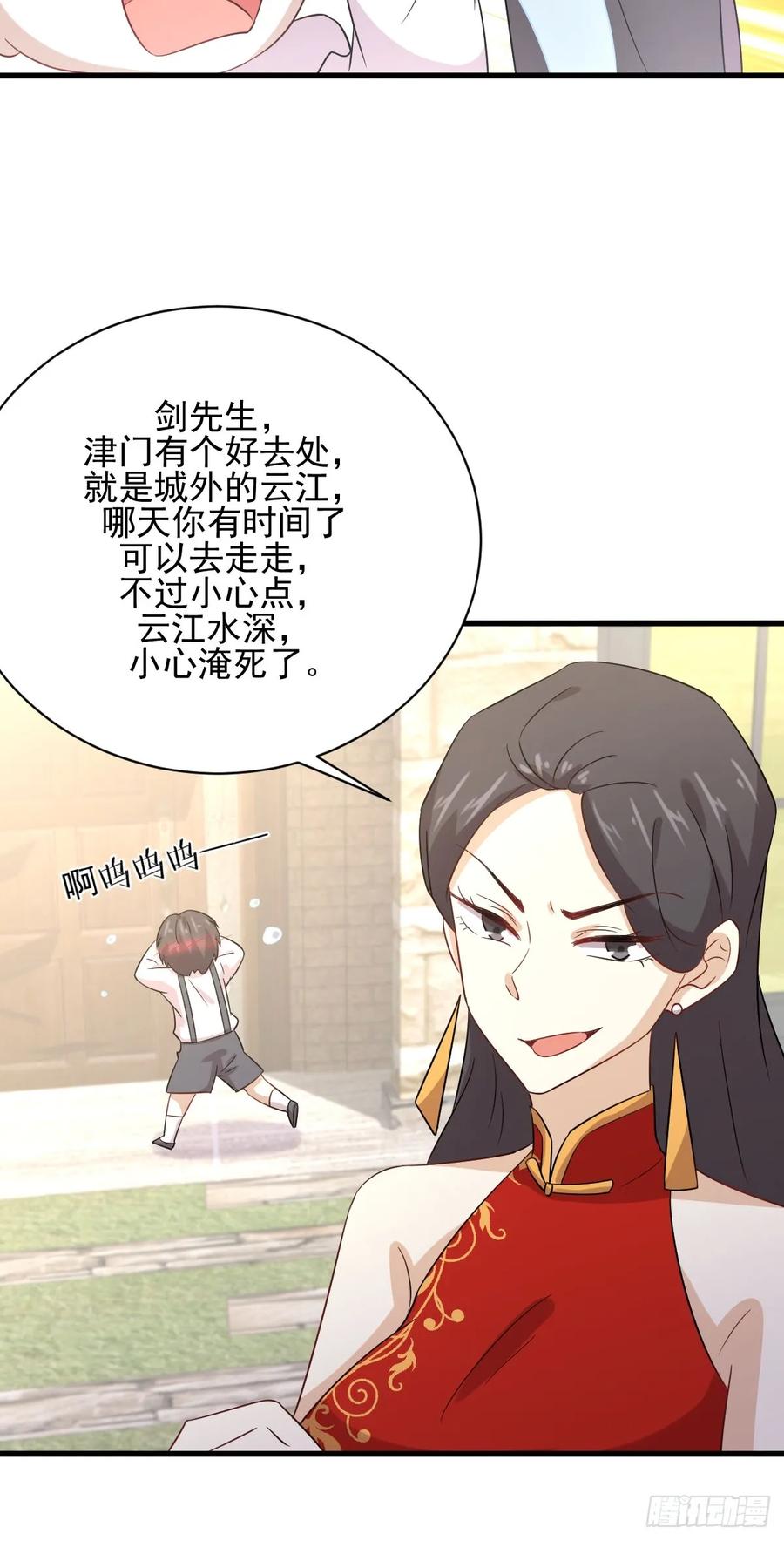本剑仙绝不吃软饭103话 逃出生天
