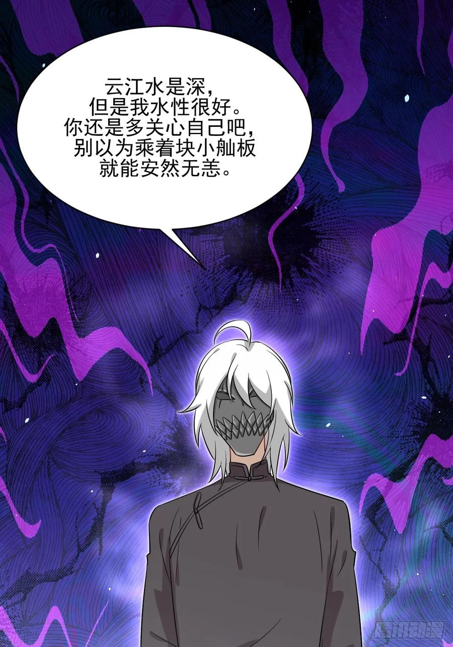 本剑仙绝不吃软饭103话 逃出生天
