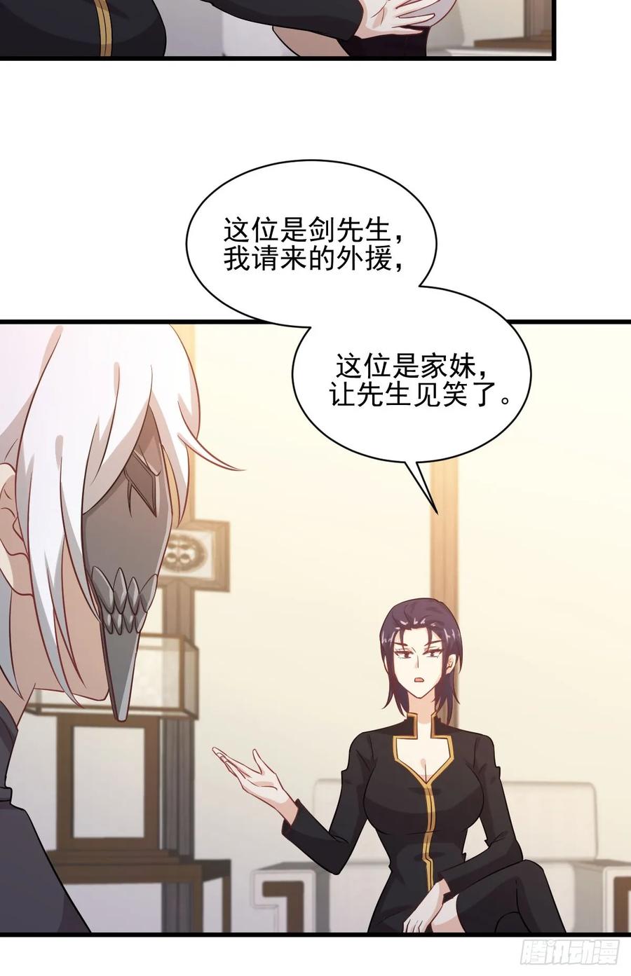 本剑仙绝不吃软饭103话 逃出生天