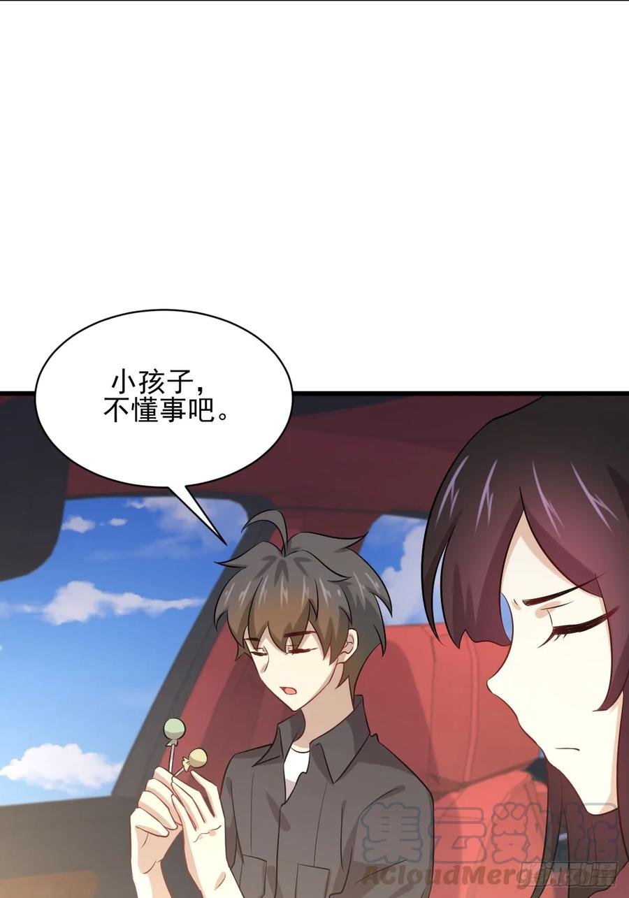 本剑仙绝不吃软饭103话 逃出生天