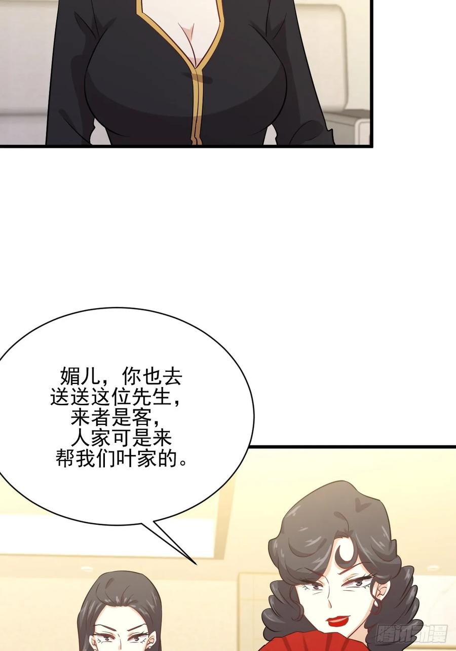 本剑仙绝不吃软饭103话 逃出生天