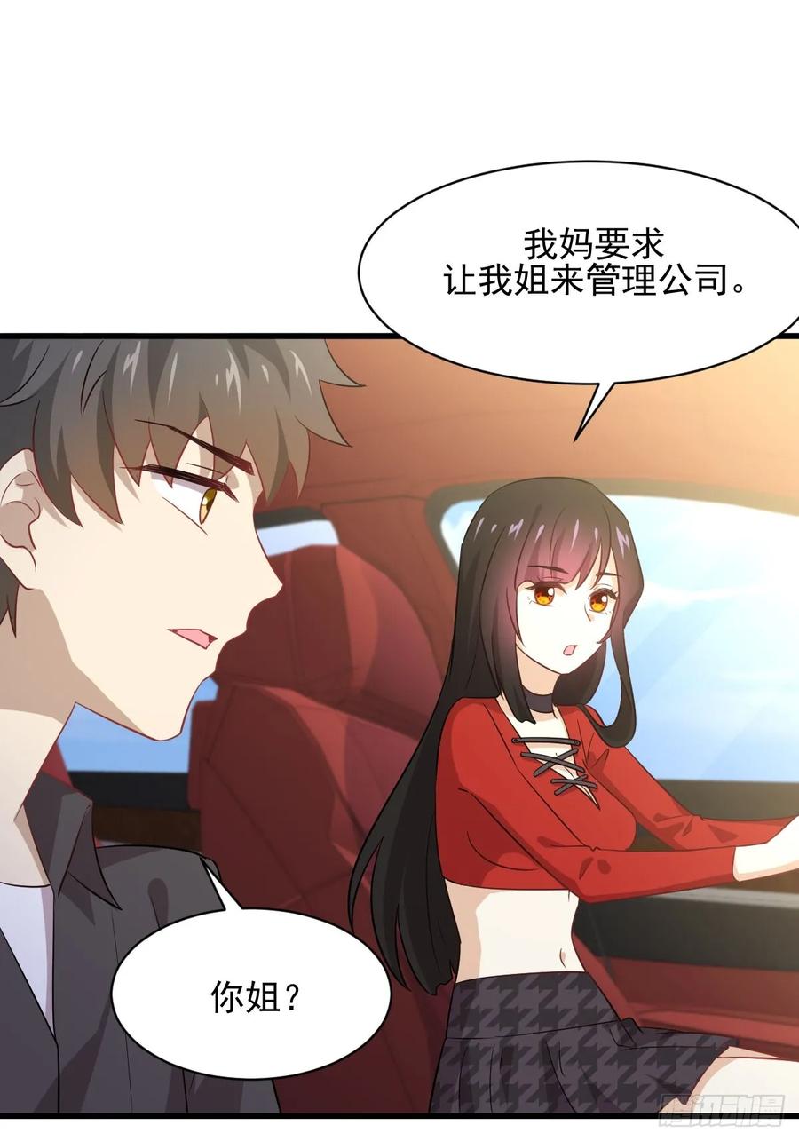 本剑仙绝不吃软饭104话 叫爷爷