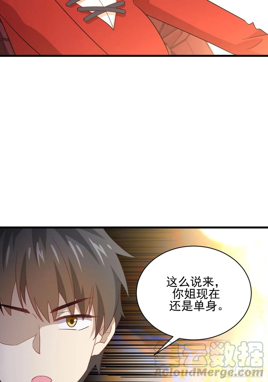 本剑仙绝不吃软饭104话 叫爷爷