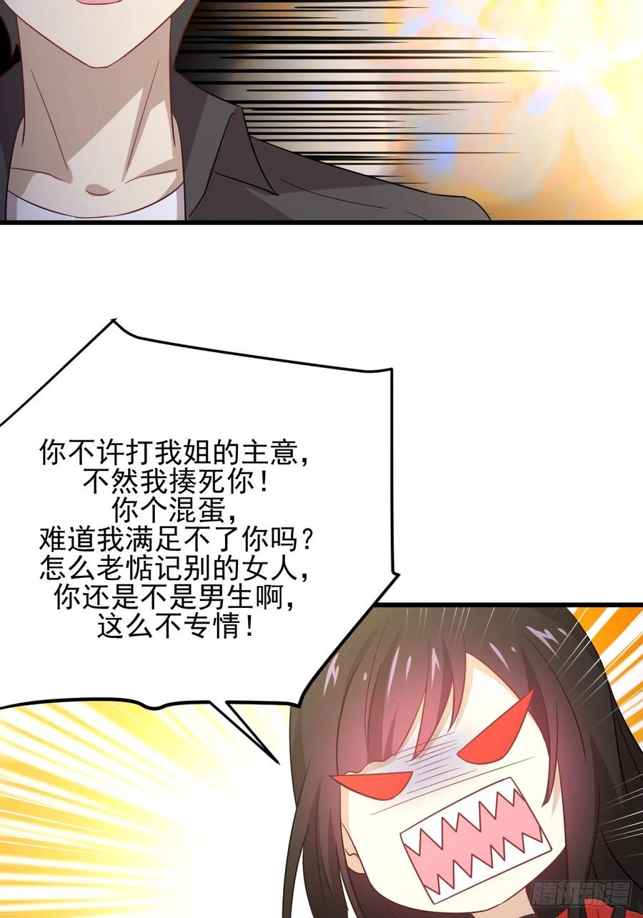 本剑仙绝不吃软饭104话 叫爷爷
