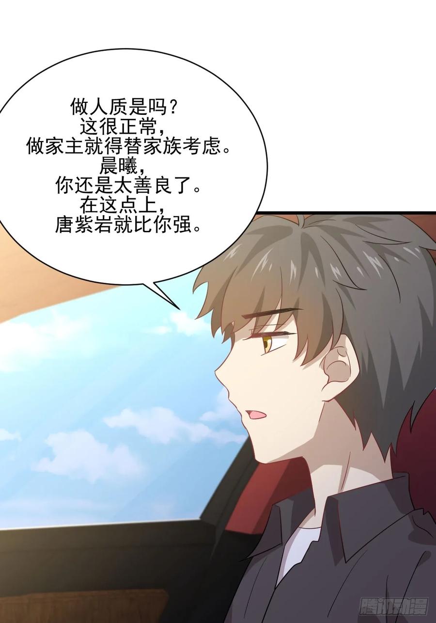 本剑仙绝不吃软饭104话 叫爷爷
