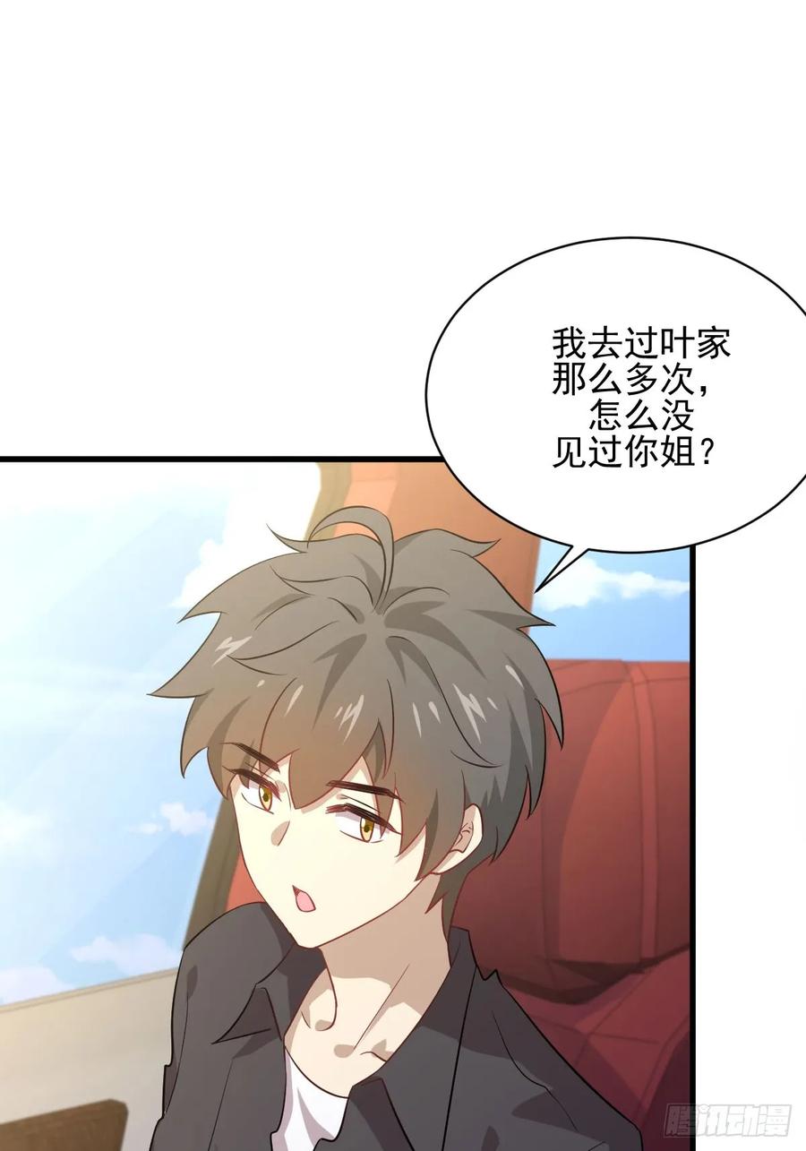 本剑仙绝不吃软饭104话 叫爷爷