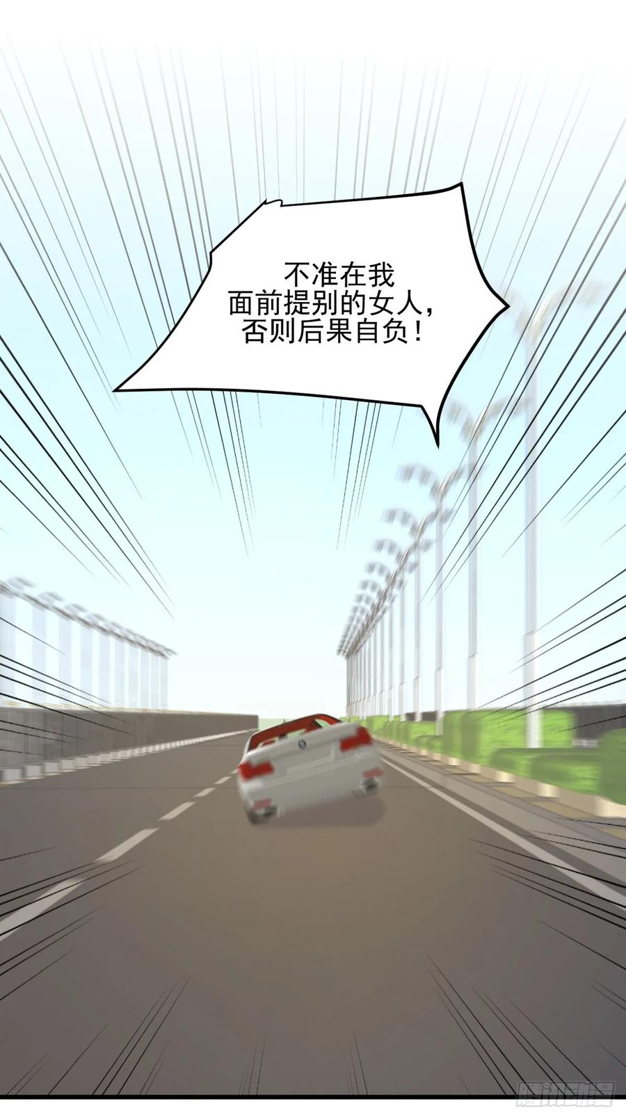本剑仙绝不吃软饭104话 叫爷爷
