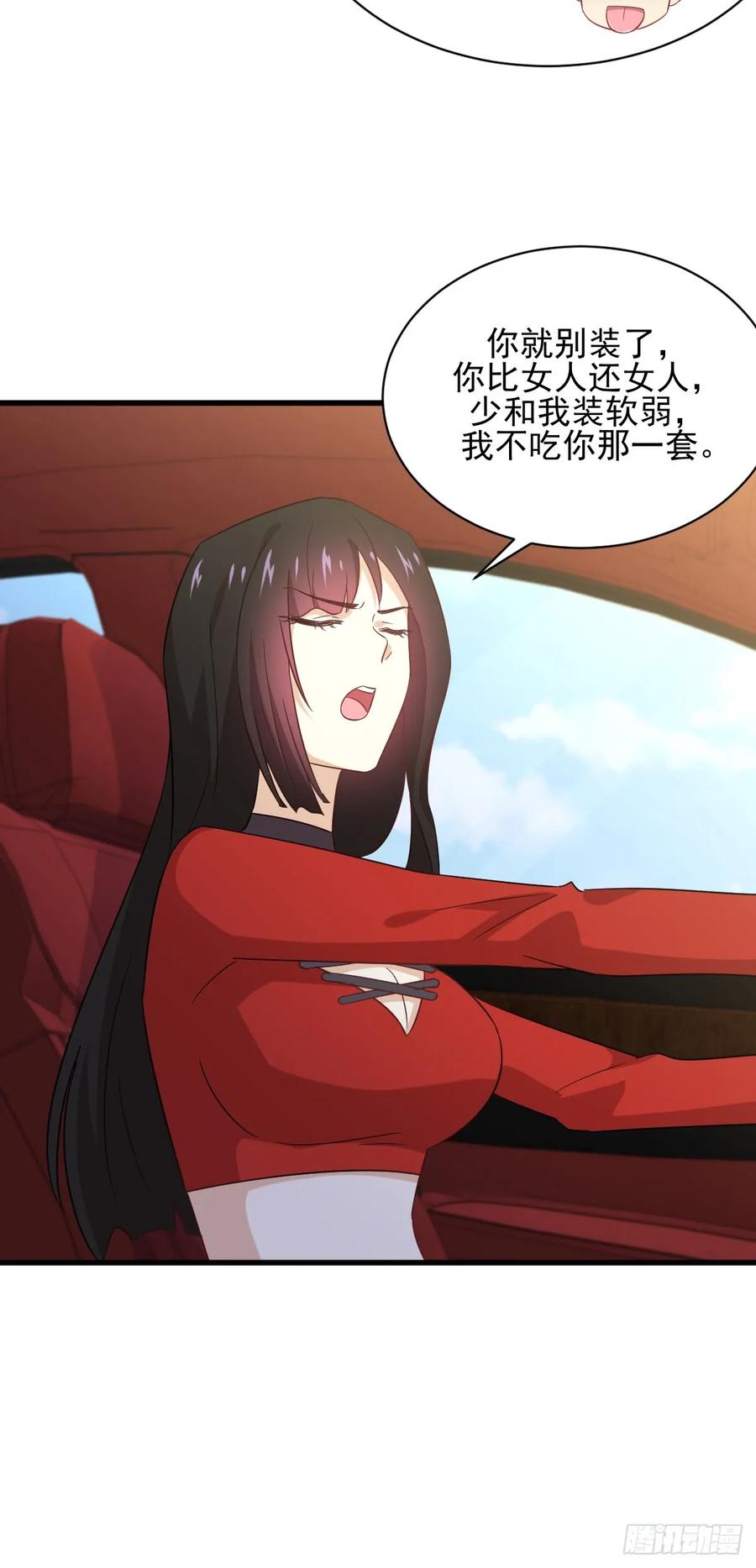 本剑仙绝不吃软饭104话 叫爷爷