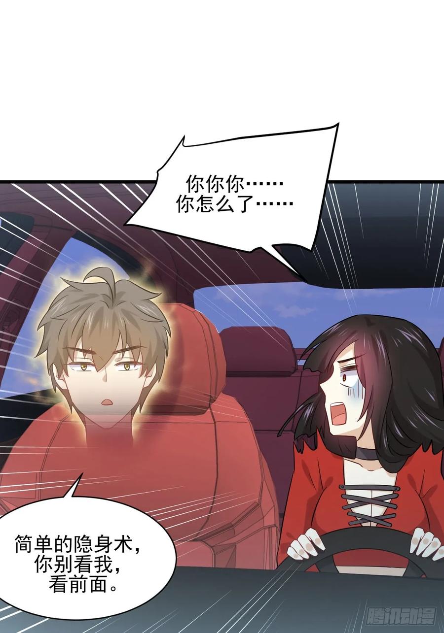 本剑仙绝不吃软饭104话 叫爷爷
