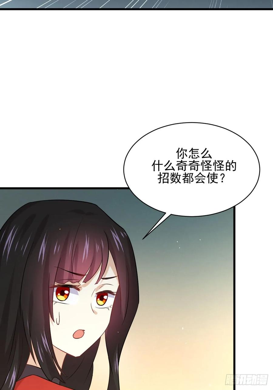 本剑仙绝不吃软饭104话 叫爷爷