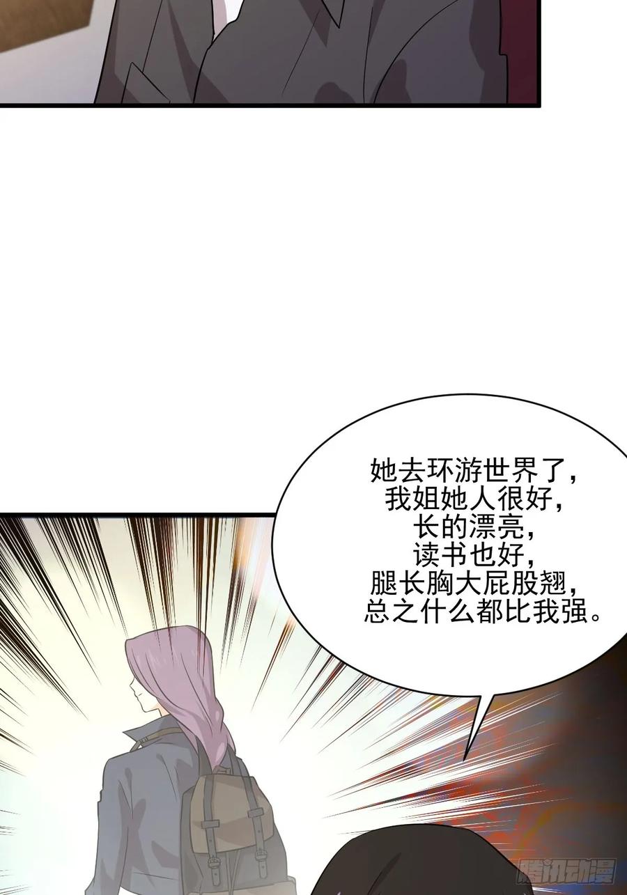 本剑仙绝不吃软饭104话 叫爷爷