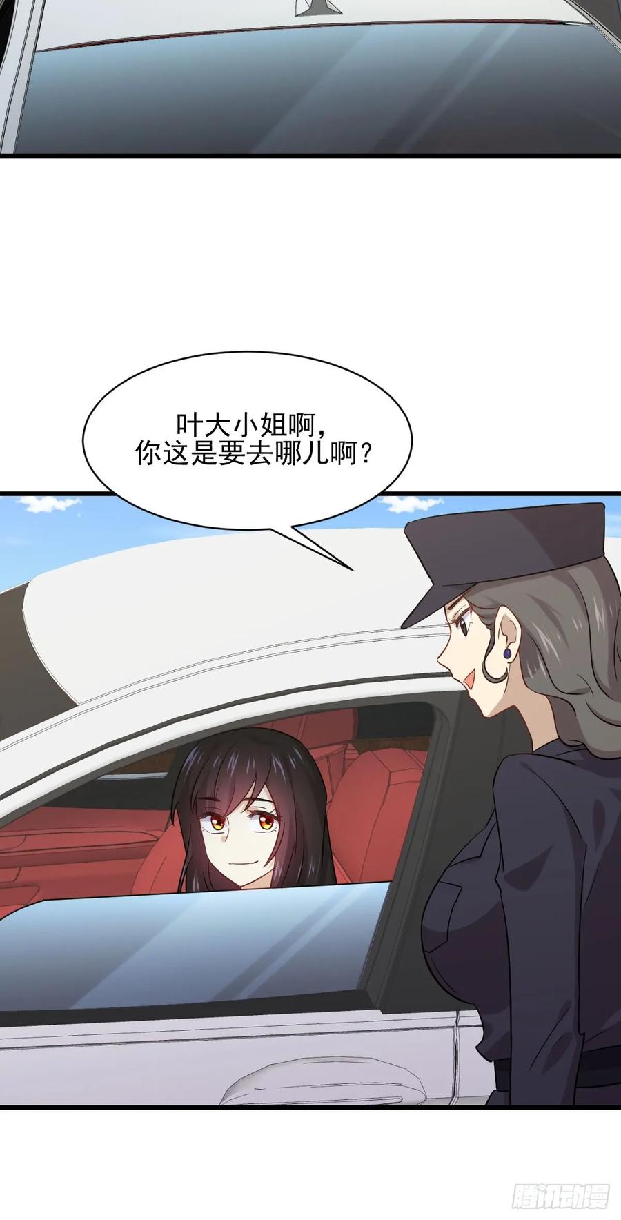 本剑仙绝不吃软饭104话 叫爷爷