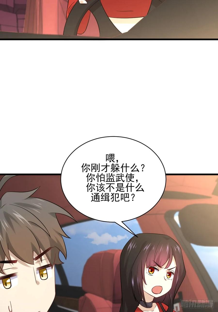 本剑仙绝不吃软饭104话 叫爷爷