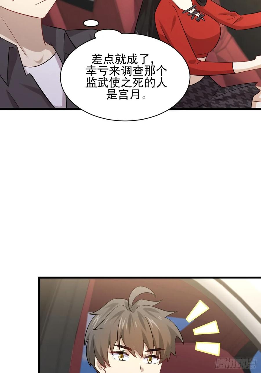 本剑仙绝不吃软饭104话 叫爷爷