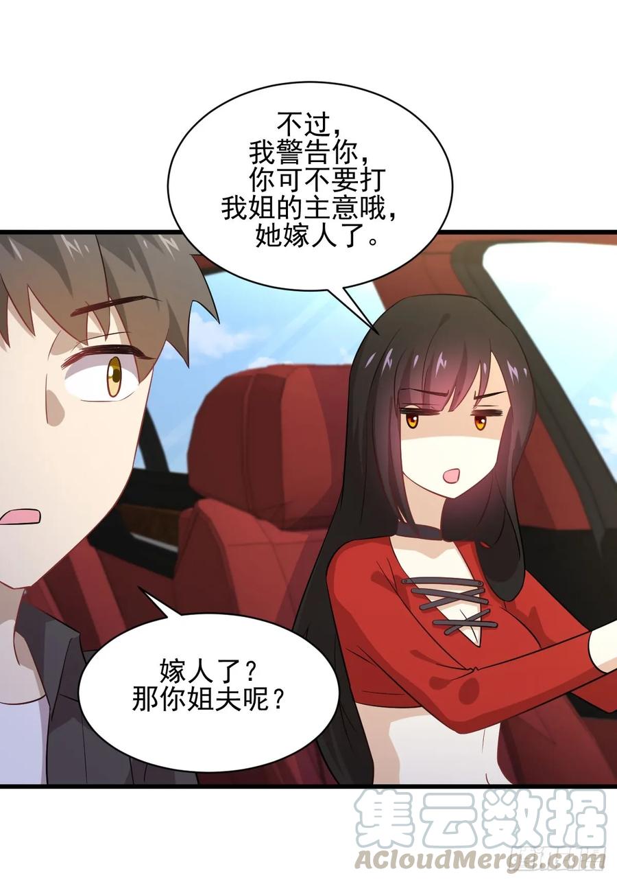 本剑仙绝不吃软饭104话 叫爷爷
