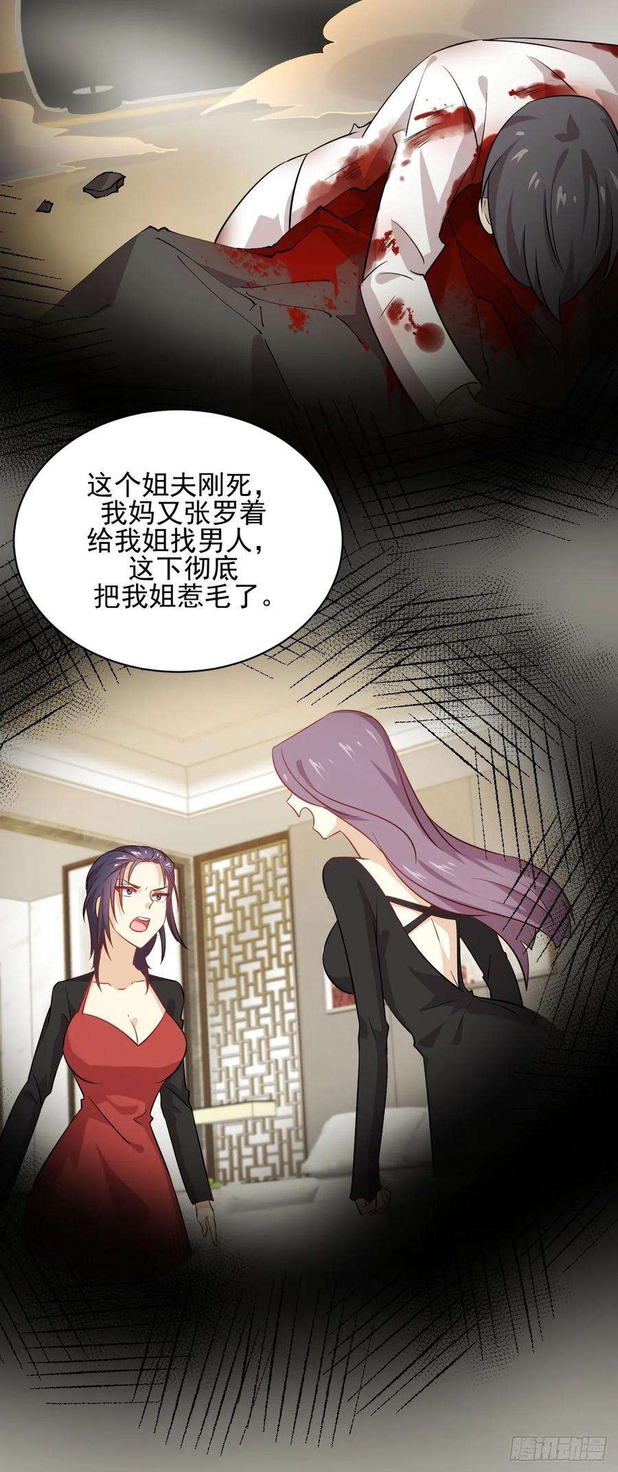 本剑仙绝不吃软饭104话 叫爷爷