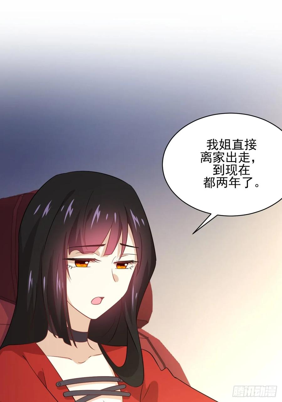 本剑仙绝不吃软饭104话 叫爷爷