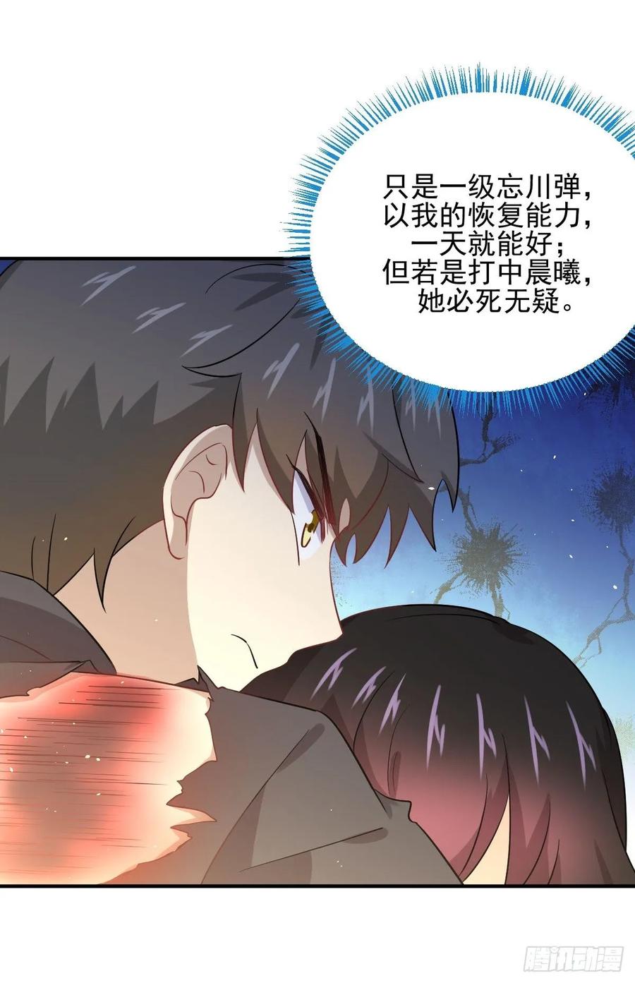 本剑仙绝不吃软饭105话 国大弃徒