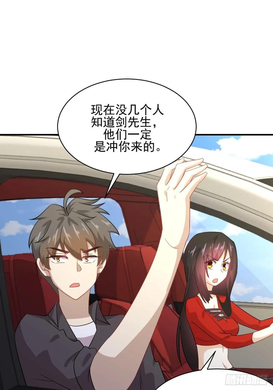 本剑仙绝不吃软饭105话 国大弃徒