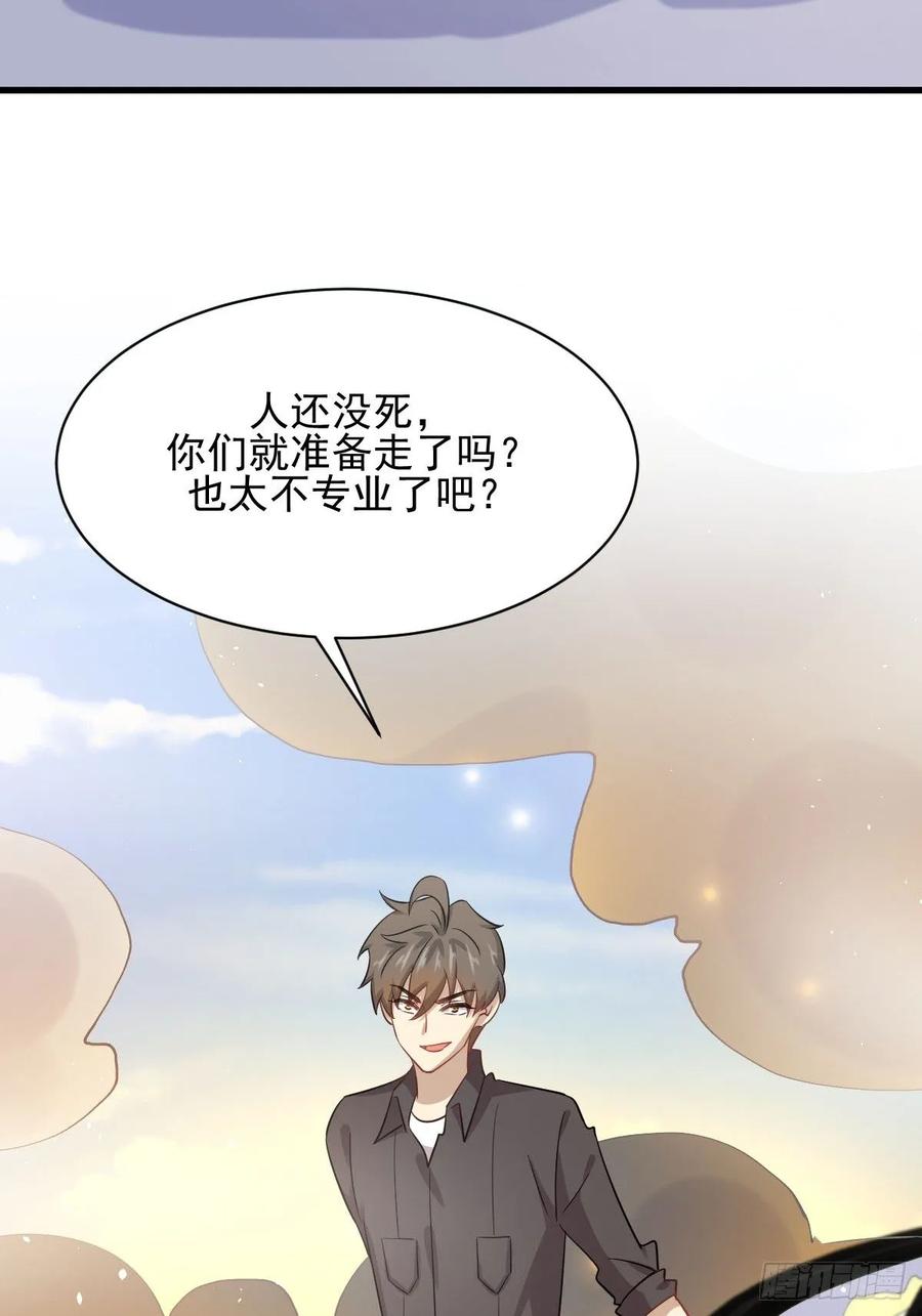 本剑仙绝不吃软饭105话 国大弃徒