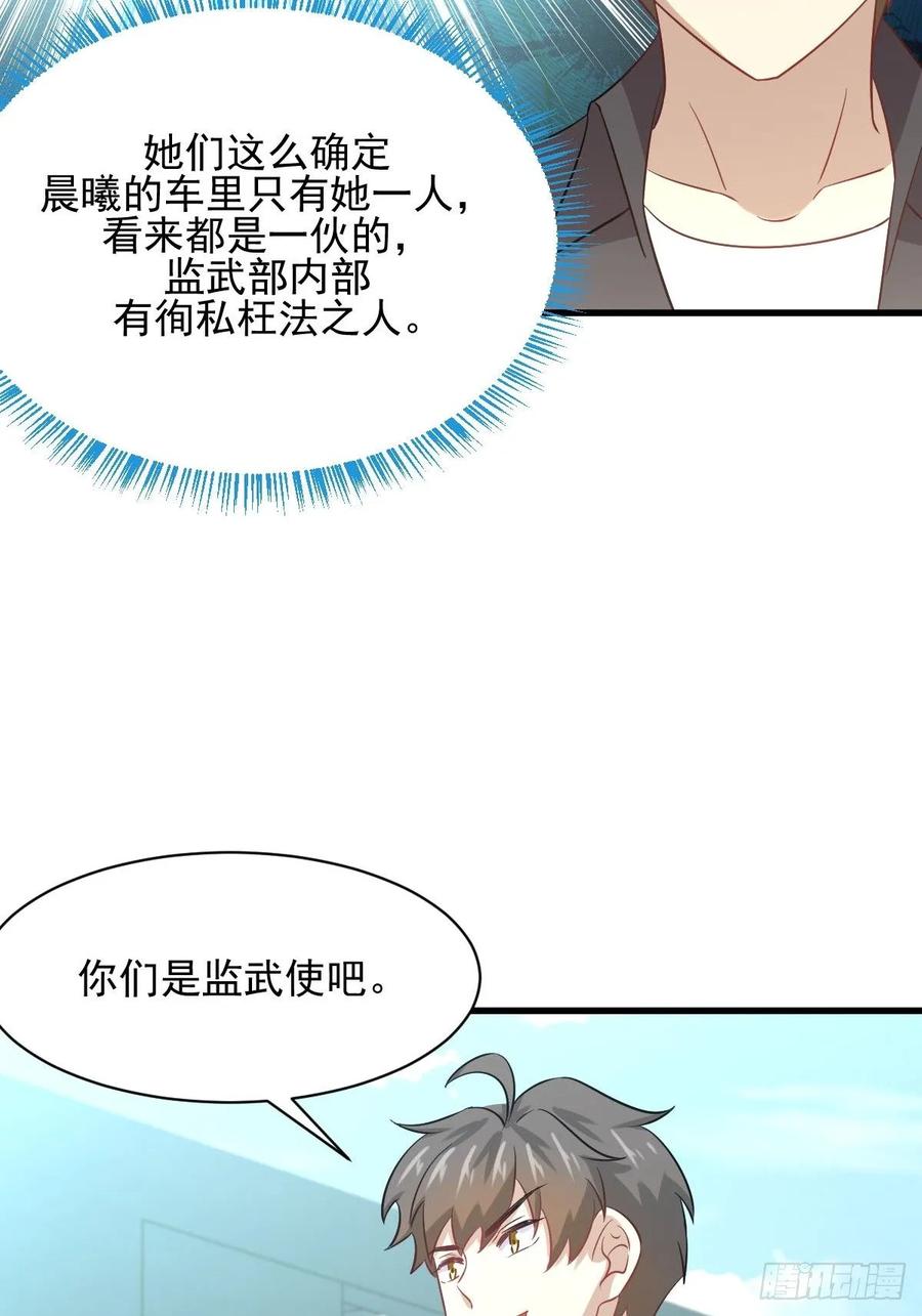本剑仙绝不吃软饭105话 国大弃徒