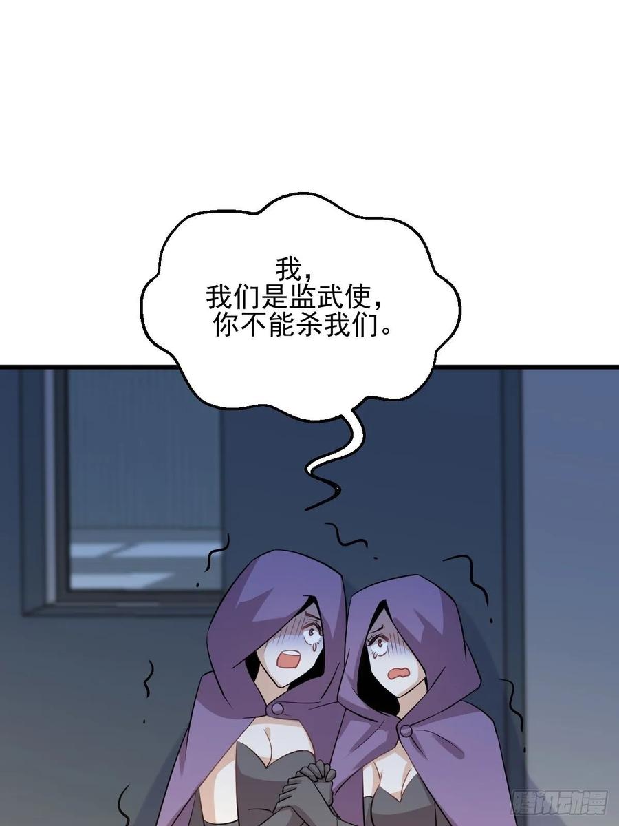 本剑仙绝不吃软饭105话 国大弃徒