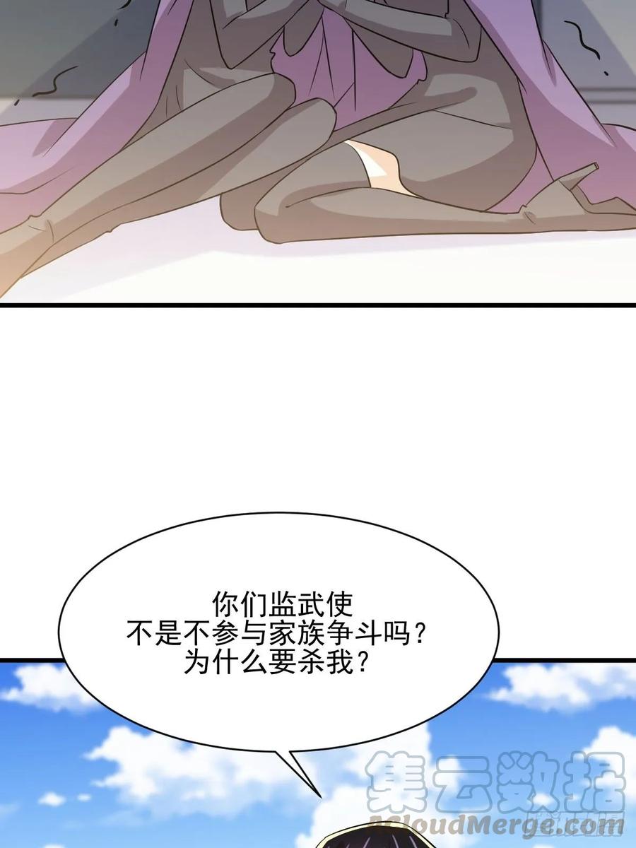 本剑仙绝不吃软饭105话 国大弃徒