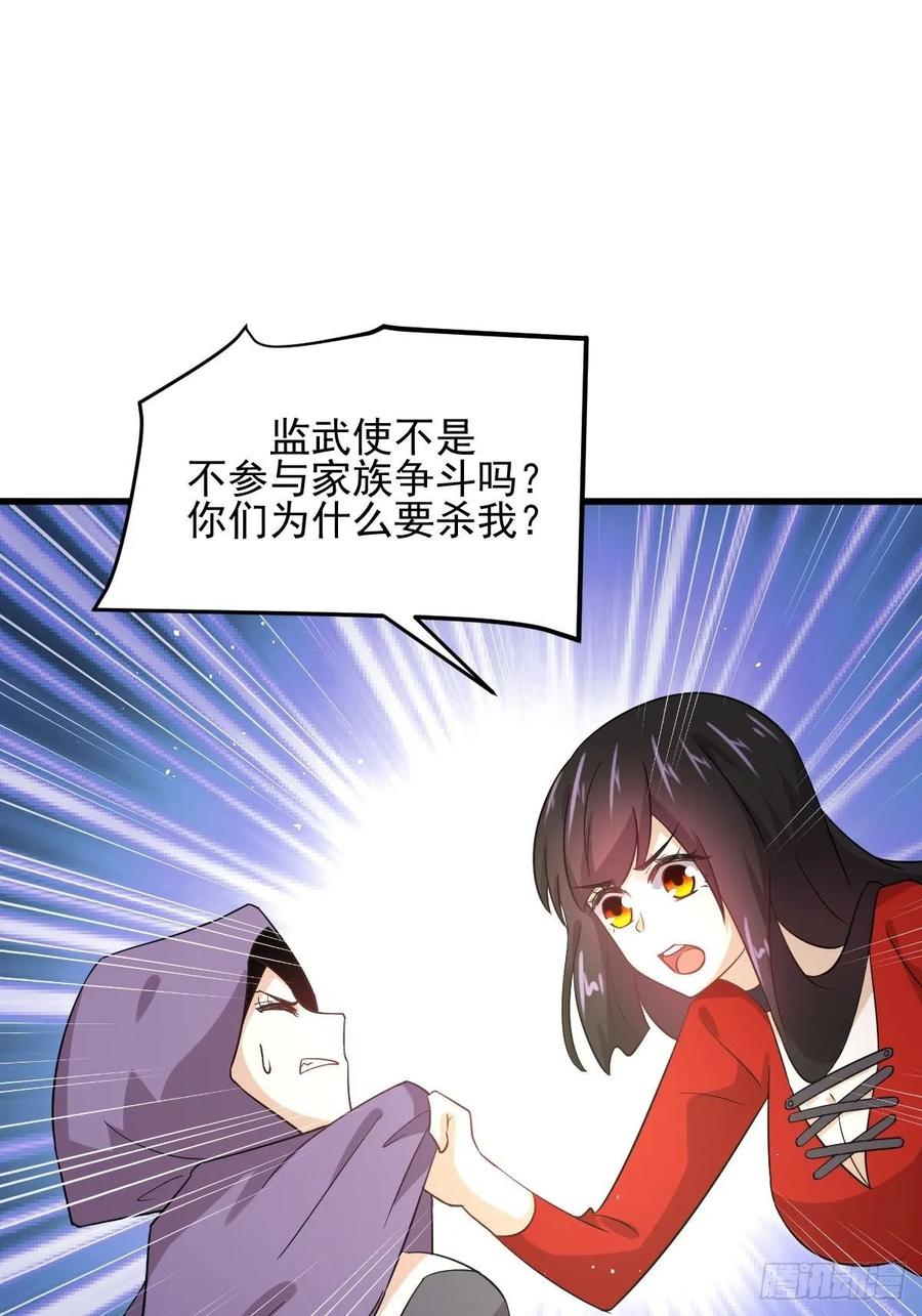 本剑仙绝不吃软饭106话 不眠之夜