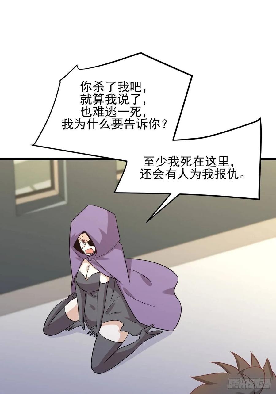 本剑仙绝不吃软饭106话 不眠之夜