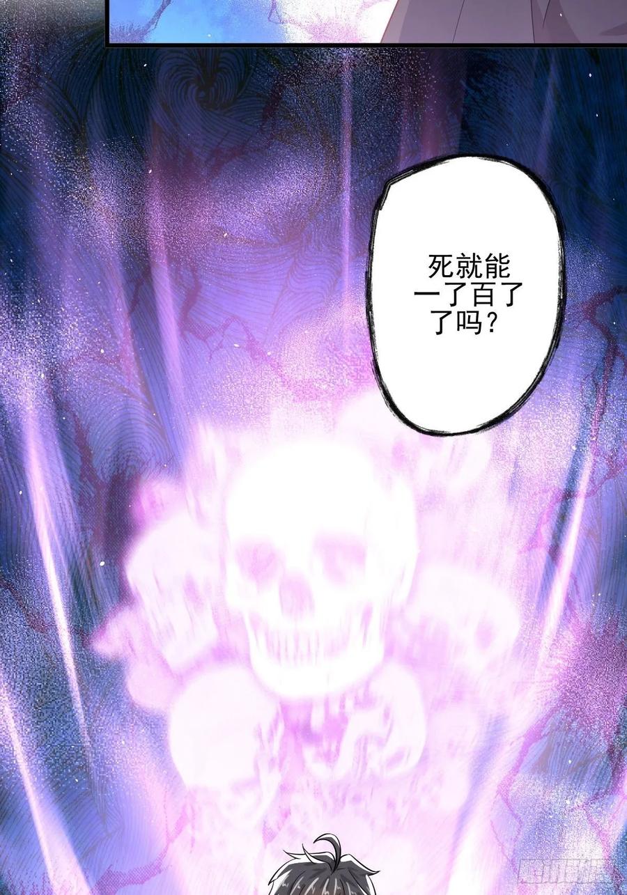 本剑仙绝不吃软饭106话 不眠之夜