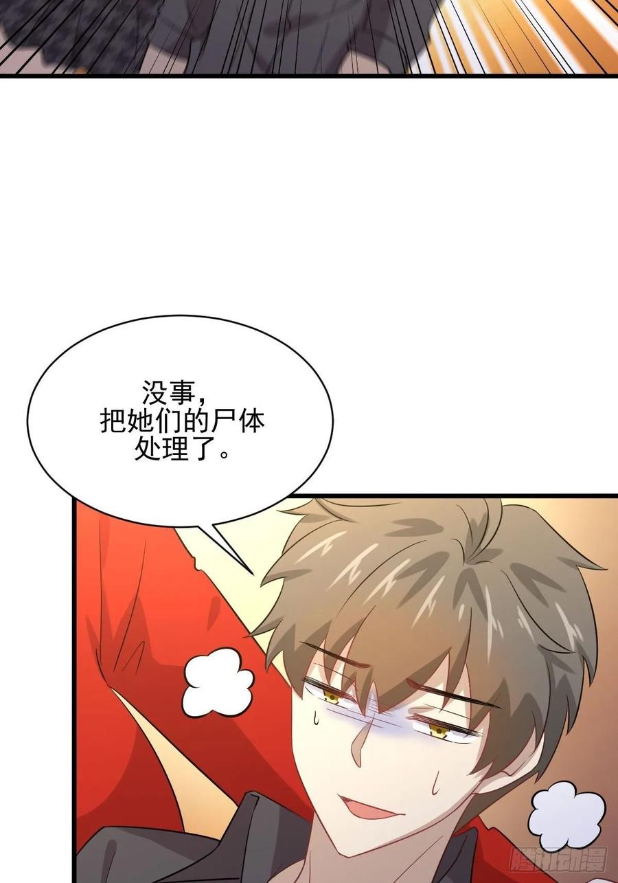 本剑仙绝不吃软饭106话 不眠之夜