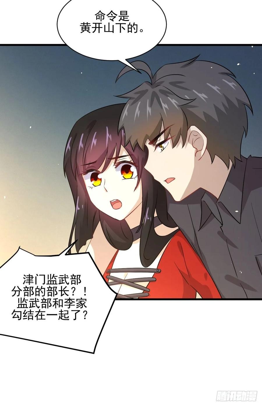 本剑仙绝不吃软饭106话 不眠之夜