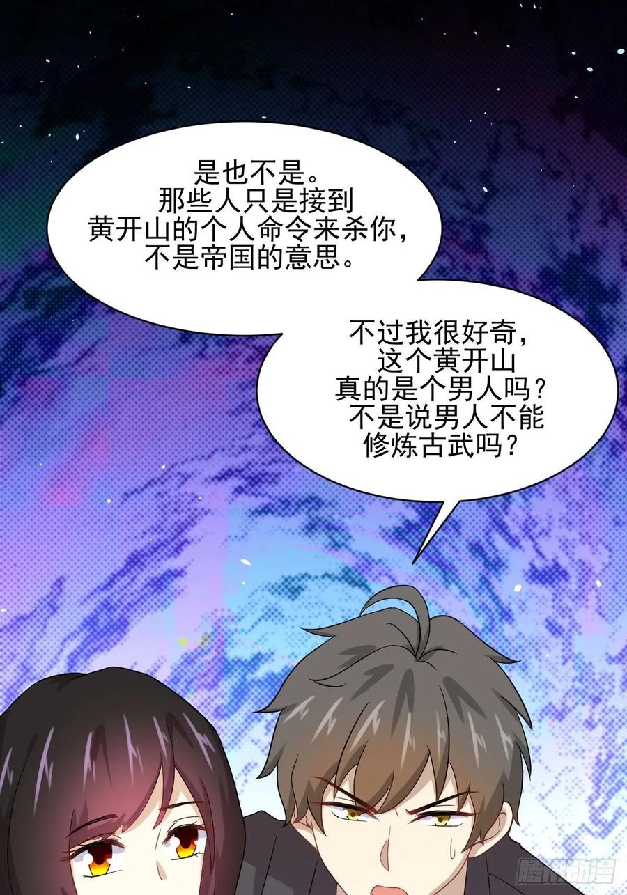 本剑仙绝不吃软饭106话 不眠之夜