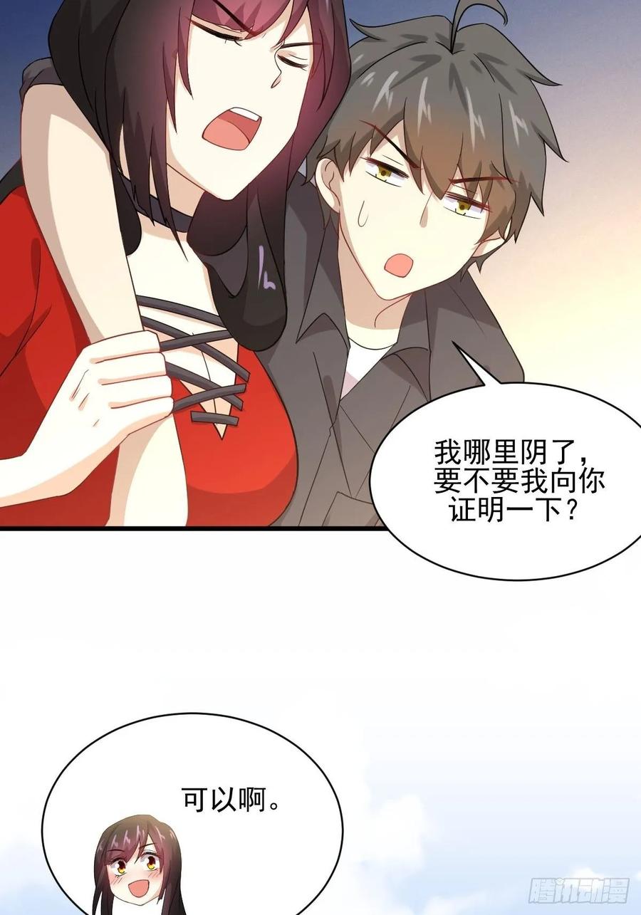 本剑仙绝不吃软饭106话 不眠之夜