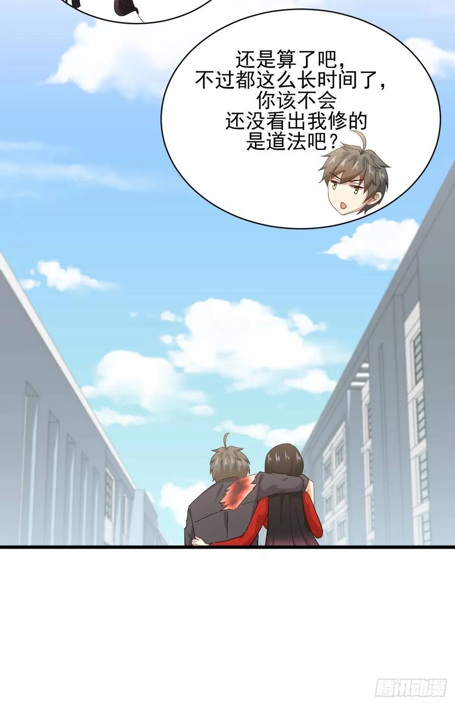 本剑仙绝不吃软饭106话 不眠之夜